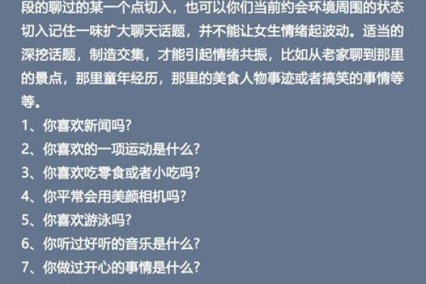 和女生聊天话题合集，哪些话题能聊出火花？，关于购物经历的5个解锁方式，可撩她入戏哦！，初次见面如何拉近距离，幽默元素攻略必备）-新乐天