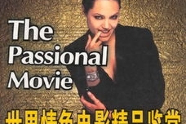 黄色电影名字，探索禁忌之美的边界-新乐天