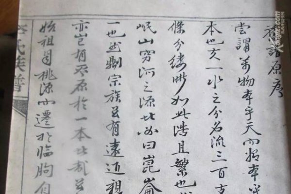 黄氏族谱字辈查询，祖德前功大，光宗镇福庭。-新乐天