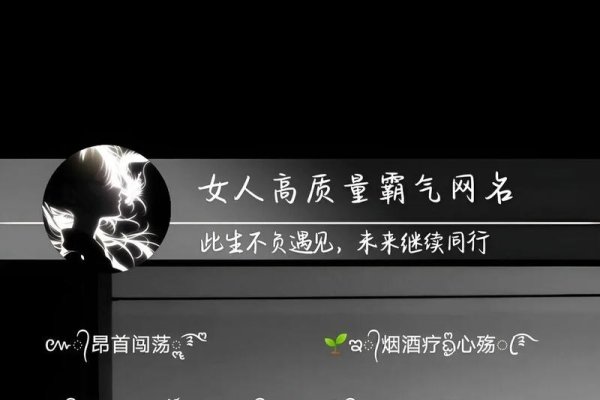 好听的网名，彰显霸气风范-新乐天