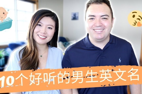 好听的男生英文名及其背后的故事-新乐天