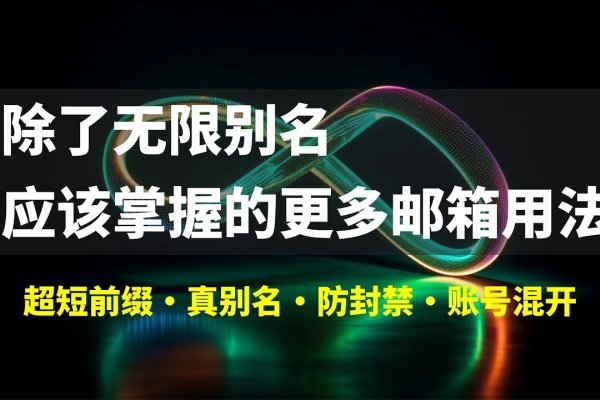 好听的邮箱名，打造个性化数字身份的秘诀-新乐天
