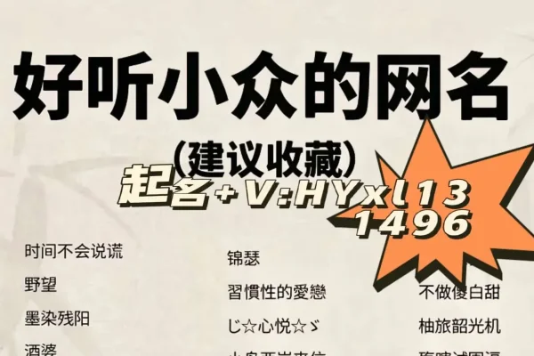 好听的游戏名字，打造个性与创意的完美结合-新乐天