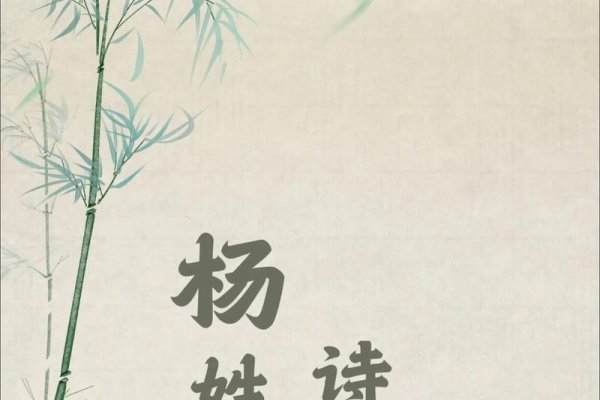 好听的中文名推荐，涵宛、澜清、妍冰，杨姓女孩独特名字建议，瑾瑜、诗雅、婉儿-新乐天