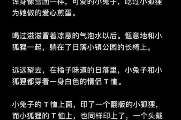 好听二字干净情侣的美好故事-新乐天