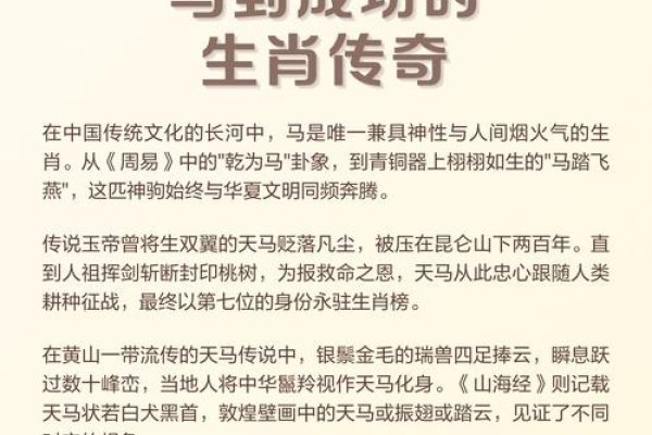 黄土高山下的生肖传奇-新乐天