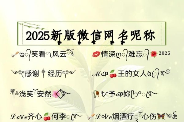 好听QQ昵称，打造个性与魅力的昵称指南-新乐天