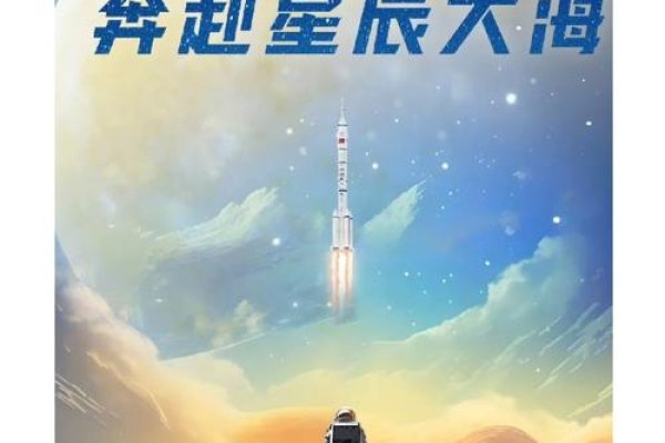 航天员的星辰之旅,以名字为名的光辉篇章-新乐天