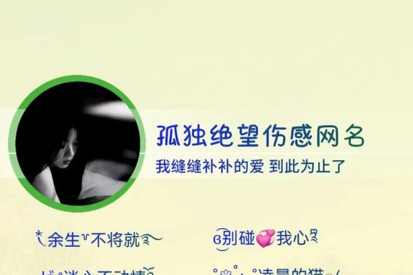 好听又伤感网名推荐，孤独岛、失落的钥匙-新乐天