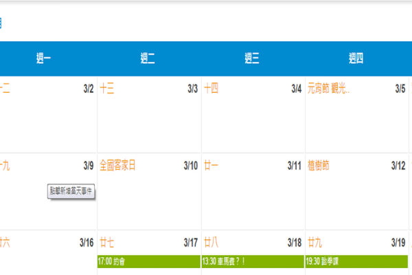 回望2015年3月日历，那些值得铭记的日子-新乐天
