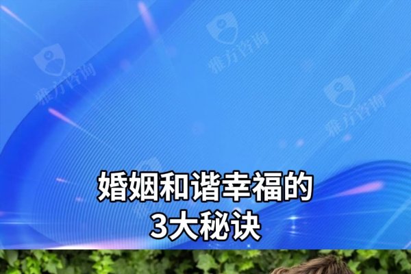 婚姻不顺怎么办，寻找幸福的转机-新乐天