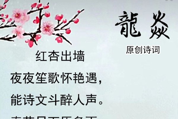 红杏出墙与生肖的奇妙关联-新乐天