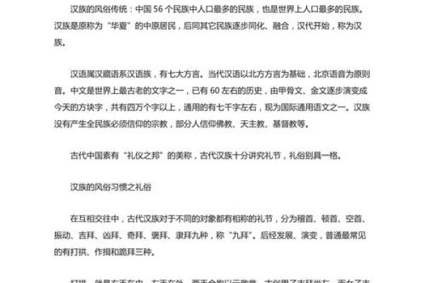 汉族的风俗有哪些-新乐天