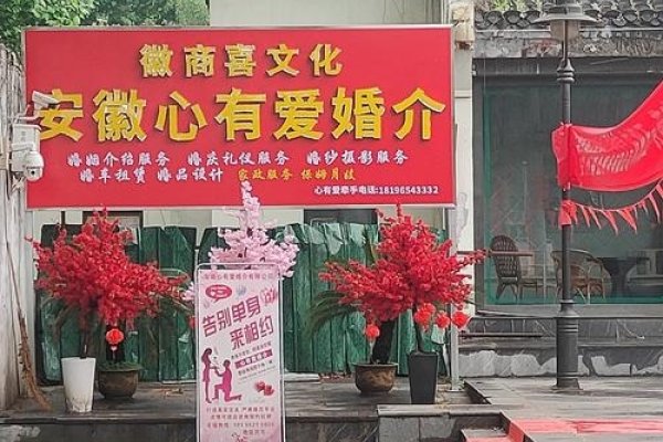 婚介公司加盟，开启幸福婚姻的便捷之门-新乐天