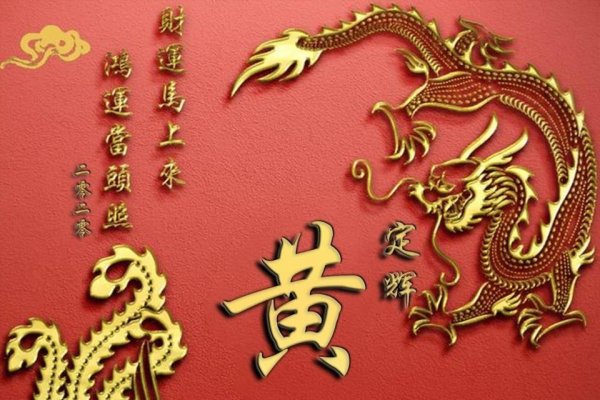 黄姓名字大全，探寻中华姓氏之美-新乐天