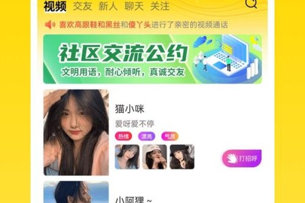 好聊视频聊天，连接你我，共筑温暖社交空间-新乐天