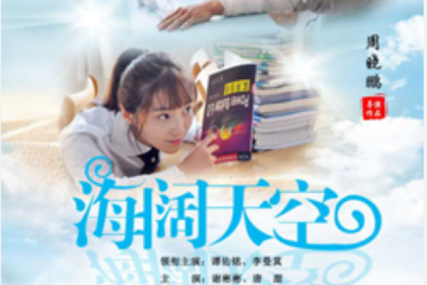 海阔天空与生肖之谜-新乐天