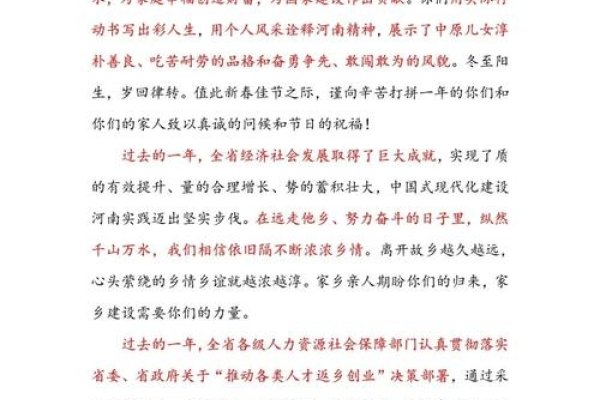 河南同志，话暖时光，情系民情-新乐天