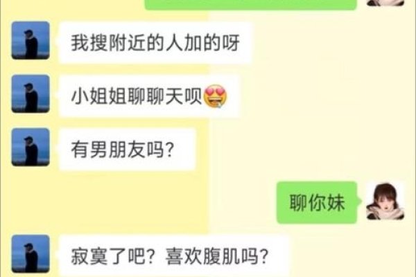 哈尔滨交友聊天室，畅聊人生，结识新朋友-新乐天