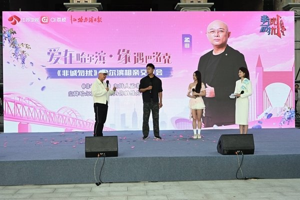 哈尔滨交友网，开启甜蜜新篇章-新乐天