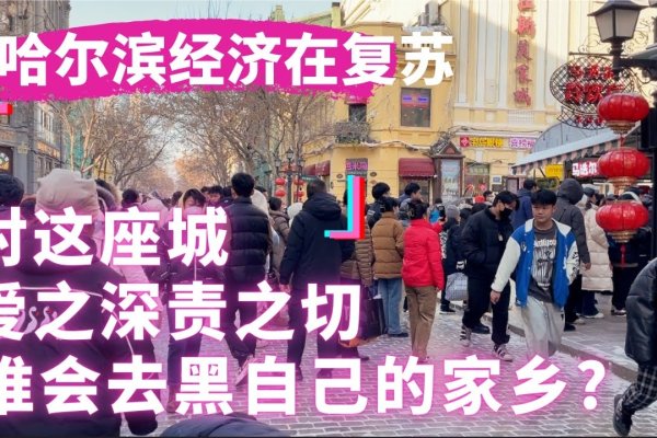 哈尔滨，冰城里的温暖交友之旅-新乐天