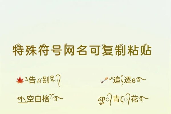 火星字网名，探索宇宙深处的独特符号-新乐天