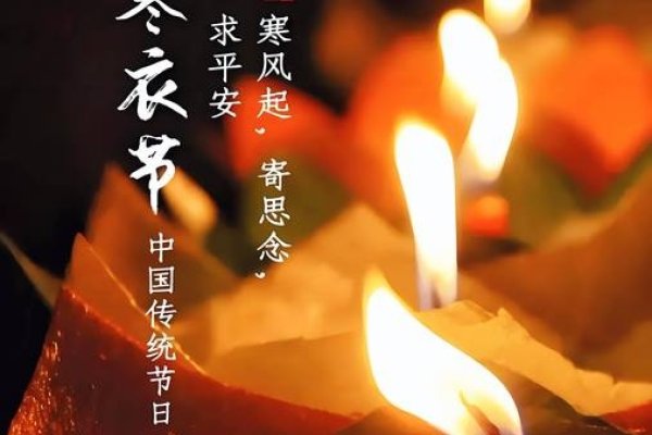 寒衣节，传统节日本的温暖记忆-新乐天