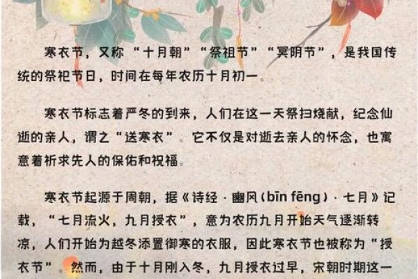 寒衣节，传统习俗与深意-新乐天