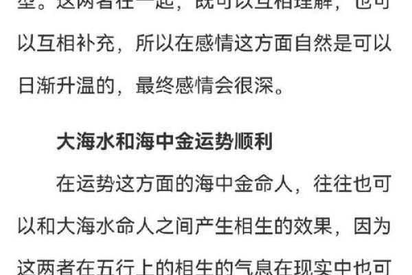 海中金命，解读命理之谜-新乐天