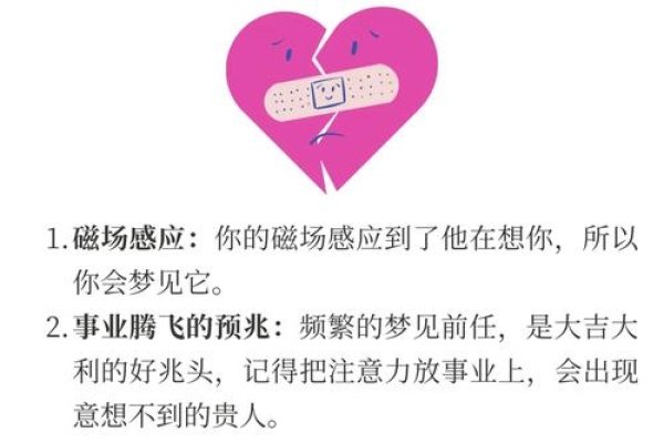 经常梦见前男友，梦境背后的情感解析与自我疗愈-新乐天