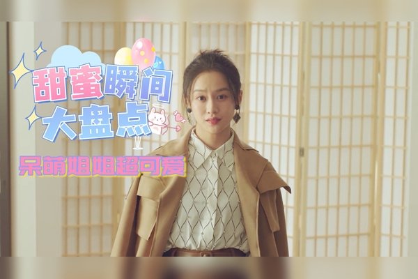 简短可爱名字与呆萌的瞬间-新乐天