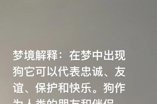 解读梦境中的狗，梦见狗的含义-新乐天