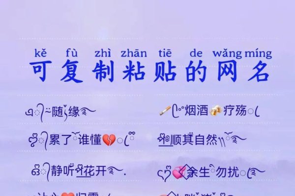 简单网名，打造个性与实用之选-新乐天