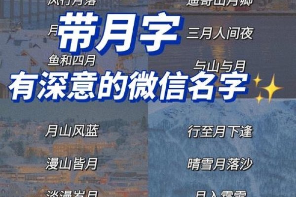 简单伤感网名，如清泉潺潺，寄予如云月影-新乐天