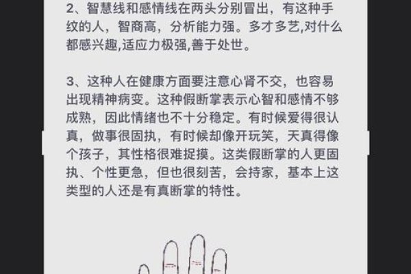假断掌手相图解，破解手部假断密码，解锁手部高级技能-新乐天