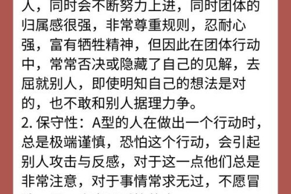 解读a型血性格，以性格为刃，剖开内心的棱角-新乐天