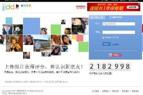 简简单单交友网,在数字时代寻找纯粹的连接-新乐天
