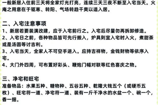 家居风水知识，点亮家庭健康与幸福密码-新乐天