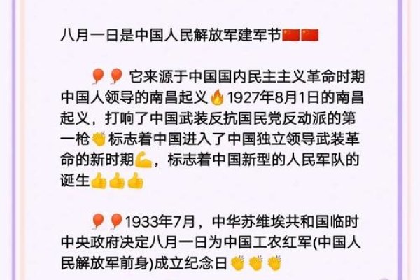 建军节的来历及其深远意义-新乐天
