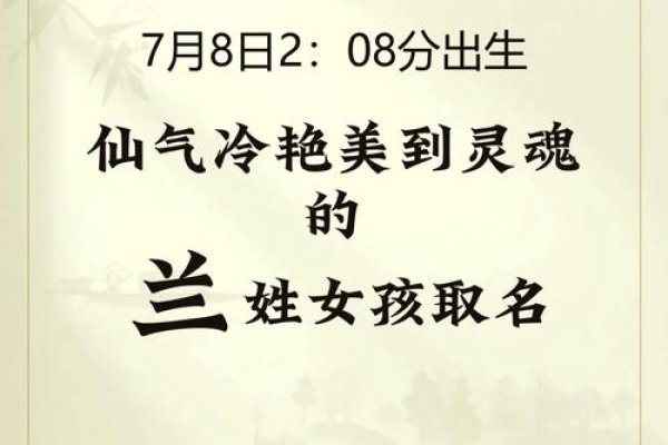 金家女孩起名，雅致如金佳妍，清新若小兰-新乐天