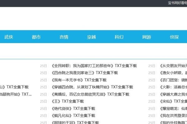久久小说免费下载网，畅享阅读，尽在此网-新乐天