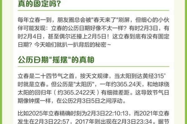 今年立春时间揭秘-新乐天