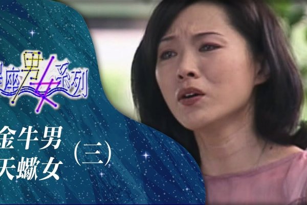 金牛女与双鱼男，星座之舞，共谱爱情旋律-新乐天