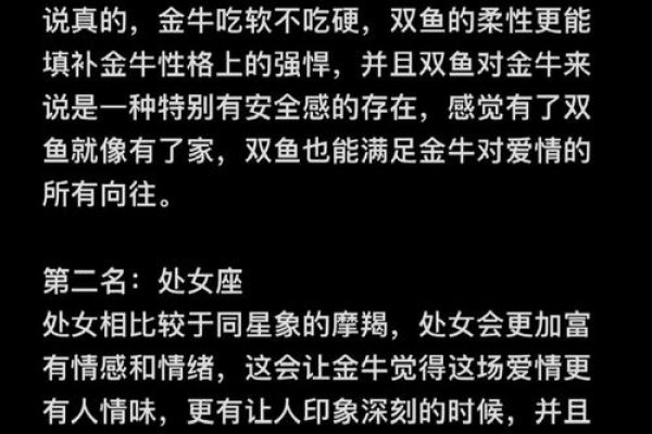 金牛女最佳配对星座，处女座、天秤座与巨蟹座的稳定之选-新乐天