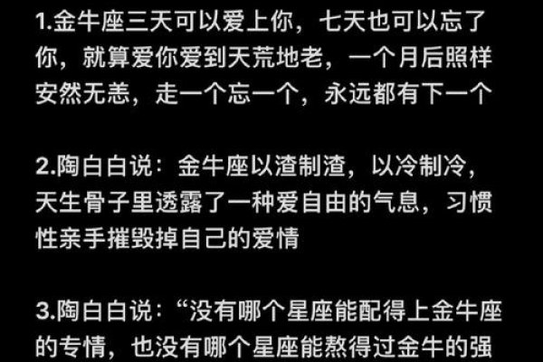 金牛座的爱情观，稳健而深情-新乐天