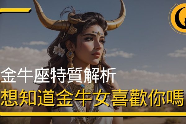 金牛座女生的独特魅力，从自信到温柔，如诗般动人-新乐天