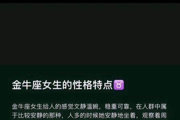 金牛座女人的独特魅力与内心世界解析-新乐天
