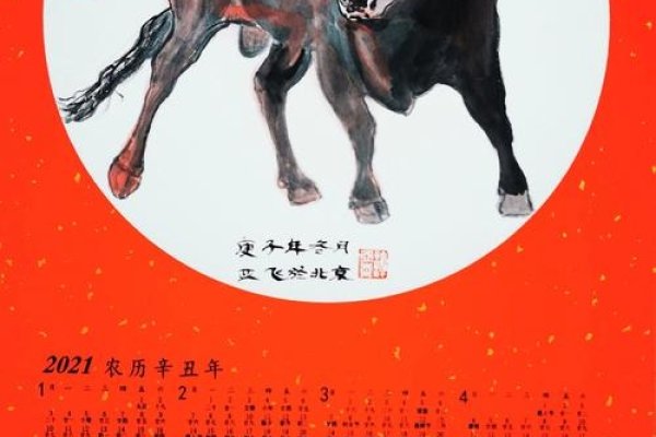 今年是辛丑年-新乐天