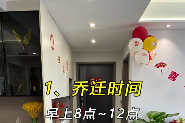 今年乔迁吉日指南-新乐天