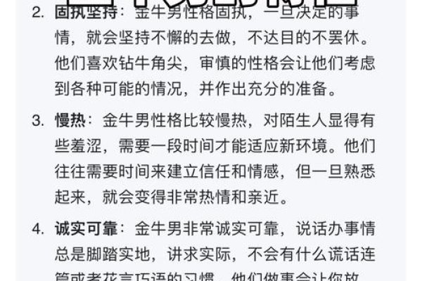 金牛座男性，稳重专一，值得信赖的伴侣-新乐天